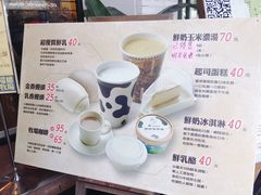 -瑞穗牧场