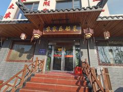 门面-灵福缘私房菜·农家菜(拈花湾·灵山大佛必推店)