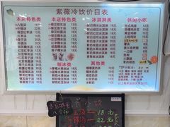 -紫薇冷饮(海宁盐官宣德路店)