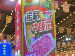 -大吉利潮汕牛肉火锅(王府井店)