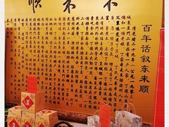 -东来顺饭庄(金泉广场店)