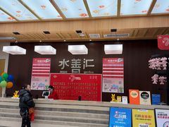 -水善汇旗舰店(金牛路店)