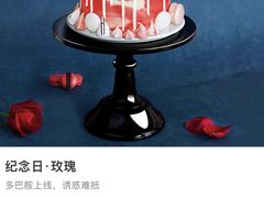 -第戎蛋糕(恒隆广场店)