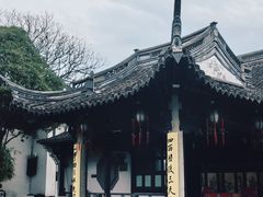 -绍兴鲁迅故里·沈园景区
