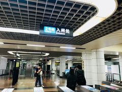 -公园前(地铁站)