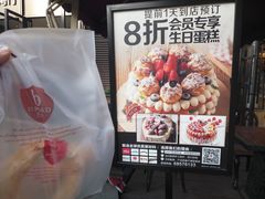 -BREAD WAY面包路·欧式面包(龙湖时代D馆店)