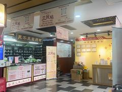 -固生堂中医连锁·推拿正骨·针灸艾灸(崇安寺分院)