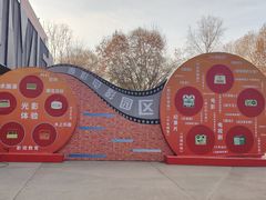 -西安电影制片厂