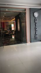 -盘子女人坊(珠海拱北旗舰店)