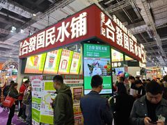 -国家会展中心（上海）虹馆EH