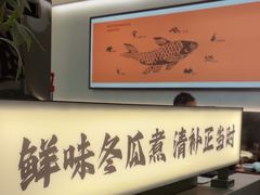 -得意咚瓜·顺德鱼生·冬瓜火锅(深圳首店)