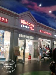 -丽家宝贝(世纪金源购物中心店)