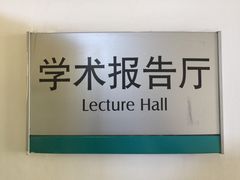 -应急管理部应急总医院(主院区)