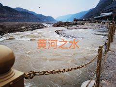 -陕西黄河壶口瀑布旅游区