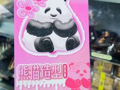 -签名饼屋(盐市口店)