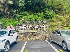 -浙北大峡谷