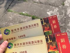 -地心探险极地