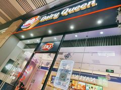 -DQ·蛋糕·冰淇淋(三亚青春颂店)