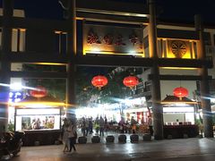 -敦煌夜市