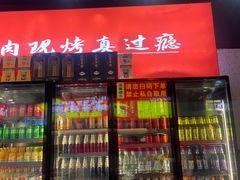 -古彭7只羊·徐州烧烤(旗舰店)