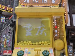 -磁器口古镇