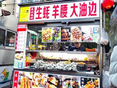 -海大南门夜市(海富街店)