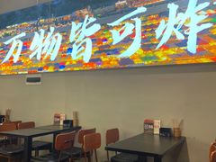 -肉店炸炸炸·爆汁孜然牛肉