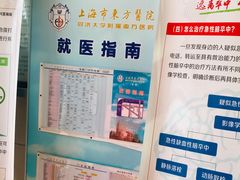 -上海市东方医院(总院)