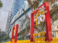 -远洋未来汇
