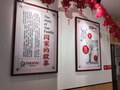 -闫家驴肉老店(华电一校店)