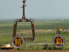 -呼伦贝尔大草原巴尔虎蒙古部落民俗旅游度假景区