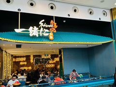 -一绪に寿喜烧(荟聚店)