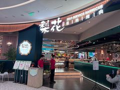 -梨花自助烤肉(西三旗万象汇黑金店)