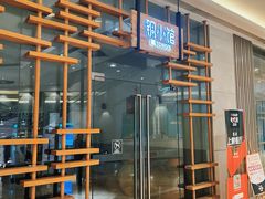 -铜小馆(1891时光道店)