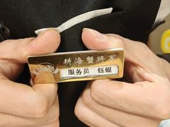 -耕海蟹将军(万象城店)