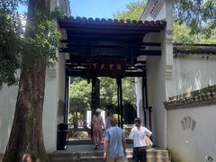-白鹿洞书院