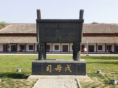 -妇好墓