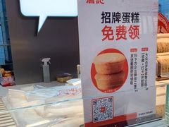 -詹记桃酥(包河万达店)