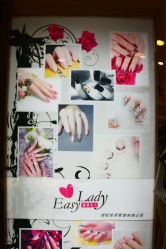 店内环境-Easy Lady美甲美睫半永久纹绣工作室