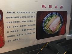 -裕兴记·三虾面(西北街总店)