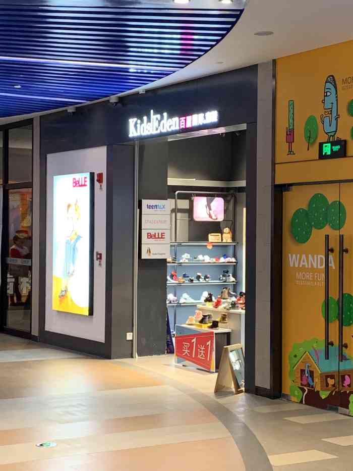 童鞋(中信泰富万达广场嘉定新城店)-"9999 0101 百丽国际