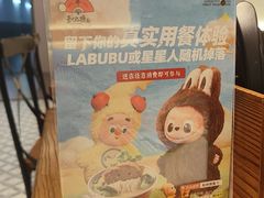 -和府捞面(曹路花园城店)
