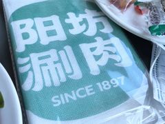 -阳坊胜利涮羊肉(阳坊老店)