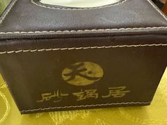 -砂锅居(西四店)