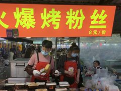 -大学城夜市