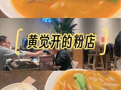 -漆黑觉米粉(三里屯店)