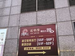 -云中小雅