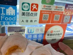 -澳门长洲糯米糍(柯打苏沙街店)