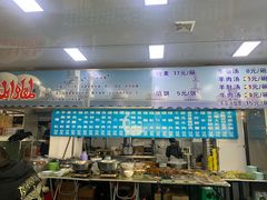 -北三沙家烧麦(北头道街店)