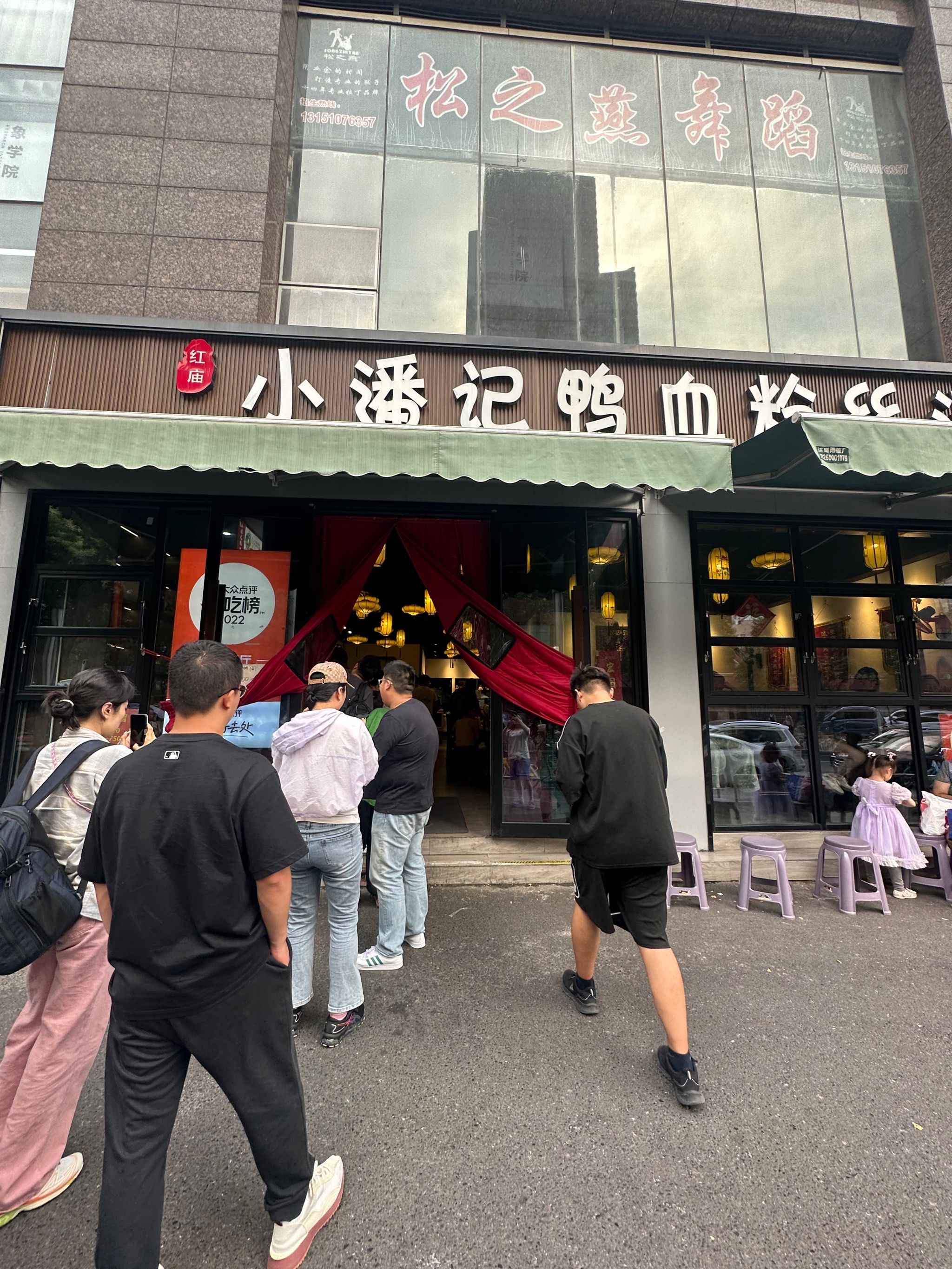排队也要吃的那家店 小潘记鸭血粉丝